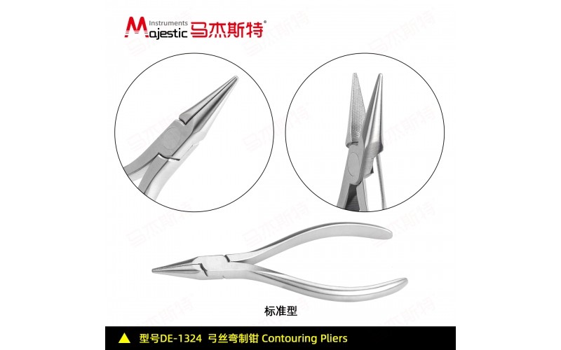 Contouring Pliers（DE-1324)）